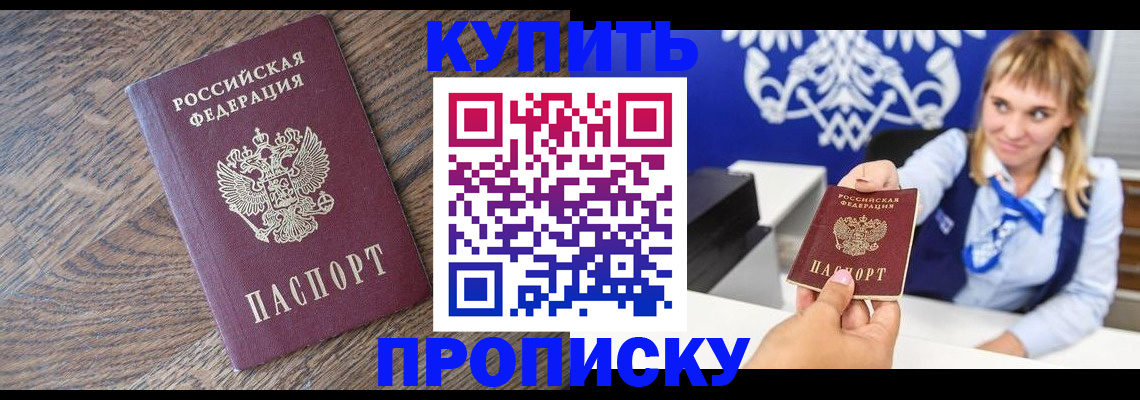 временная регистрация поиск в Красноярске