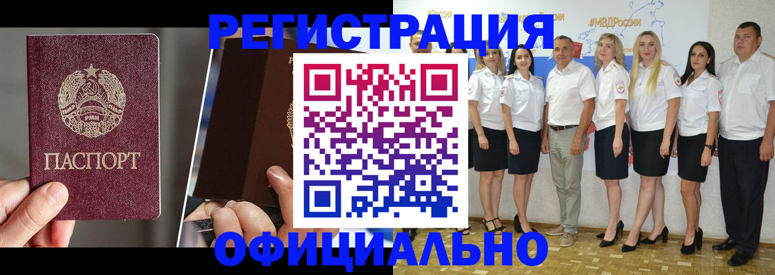 временная регистрация для всех в Красноярске